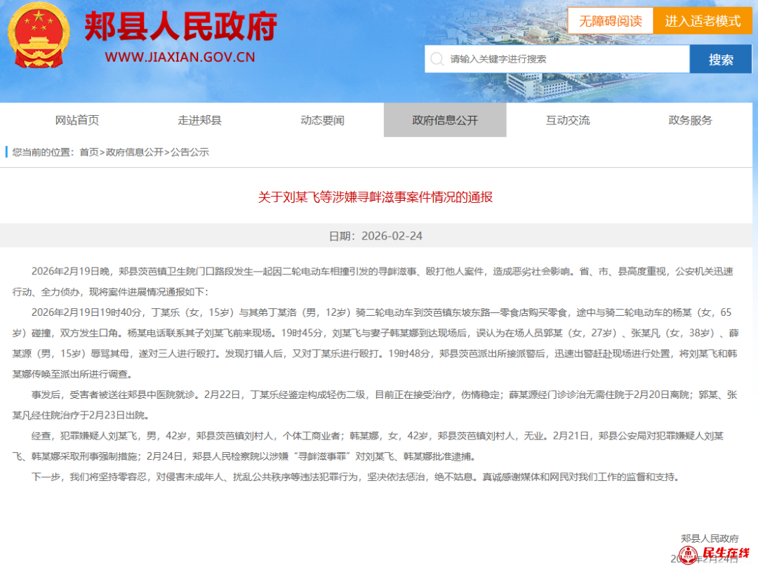 ����ƽ�ɽ���˷�������������